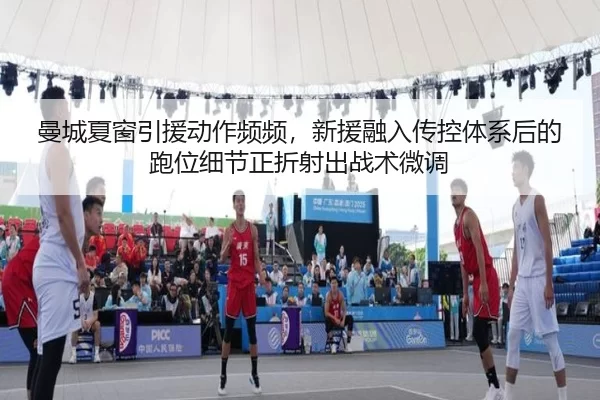 man-cheng-xia-chuang-yin-yuan-dong-zuo-pin-pin-xin-yuan-rong-ru-chuan-kong-ti-xi-hou-de-pao-wei-xi-jie-zheng-zhe-she-2-163.jpg