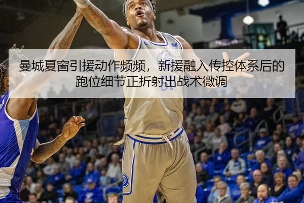 man-cheng-xia-chuang-yin-yuan-dong-zuo-pin-pin-xin-yuan-rong-ru-chuan-kong-ti-xi-hou-de-pao-wei-xi-jie-zheng-zhe-she-1-279.jpg